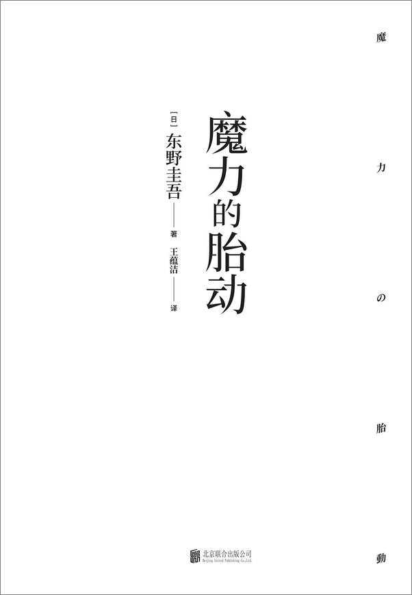 书籍《魔力的胎动》 - 插图2