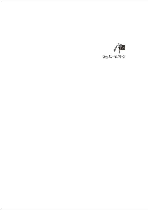 书籍《第十三个人》 - 插图1