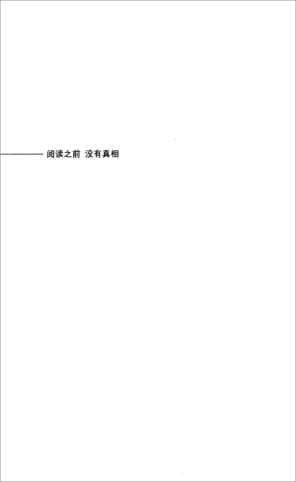 书籍《福尔摩斯探案全集贰四签名》 - 插图2