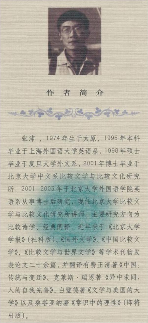 书籍《隐喻的生命》 - 插图1