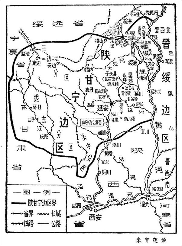 书籍《保卫延安》 - 插图2