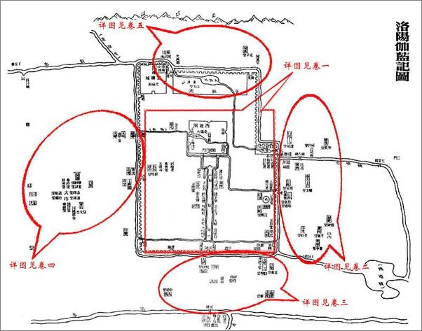 书籍《洛阳伽蓝记：古代寺塔记地理名著》 - 插图2