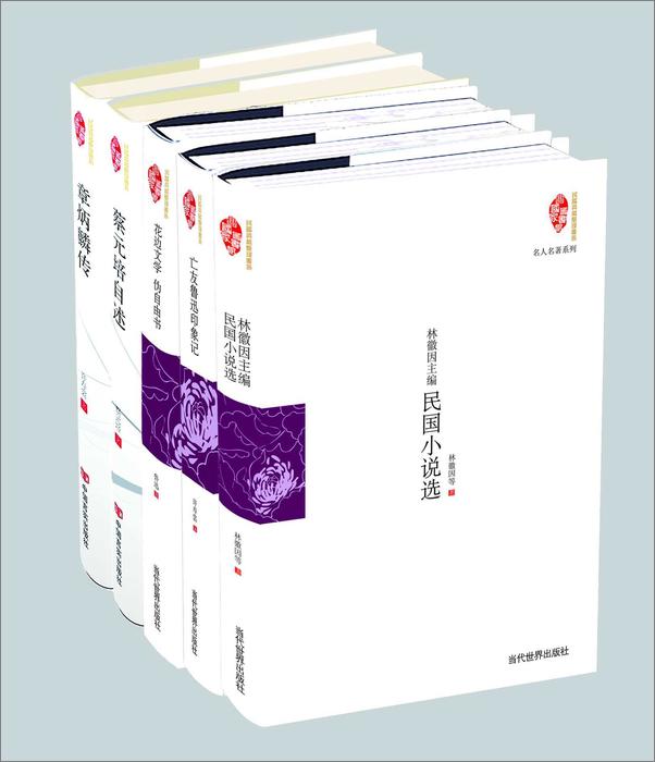 书籍《民国大师著作精选（套装共5册）》 - 插图1