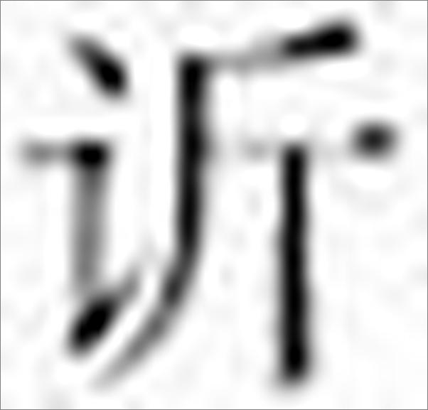 书籍《教育学概论》 - 插图1