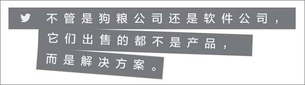书籍《不颠覆，就会被淘汰》 - 插图2