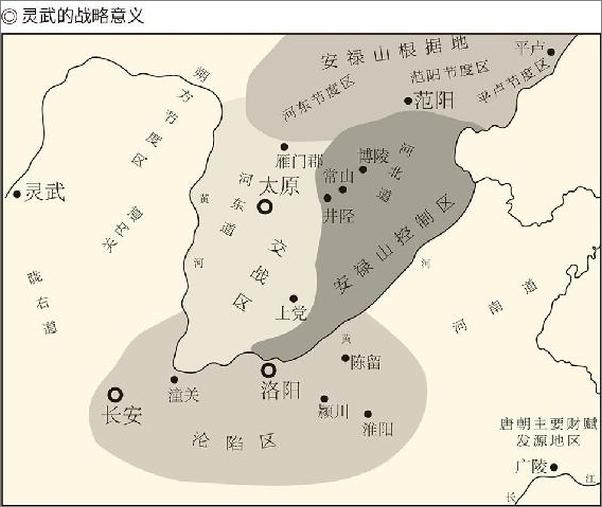 书籍《易中天中华史16安史之乱BY：易中天》 - 插图2