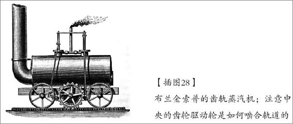 书籍《能源传：一部人类生存危机史》 - 插图1
