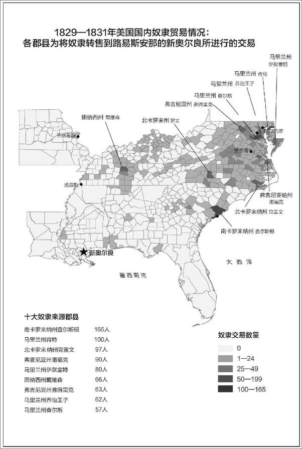 书籍《被掩盖的原罪》 - 插图2