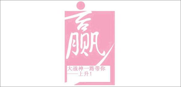 书籍《从1万到100万：涨停18招》 - 插图2