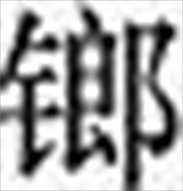 书籍《水妖 (德国浪漫派文学丛书)》 - 插图1