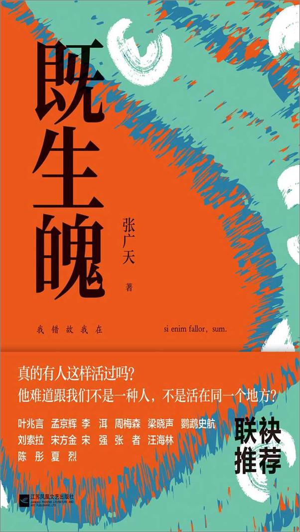 书籍《既生魄》 - 插图2