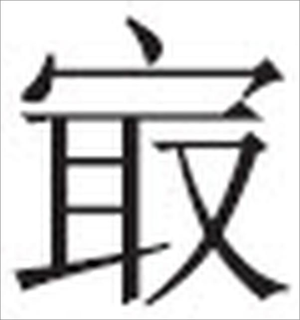 书籍《小径分岔的花园 》 - 插图2