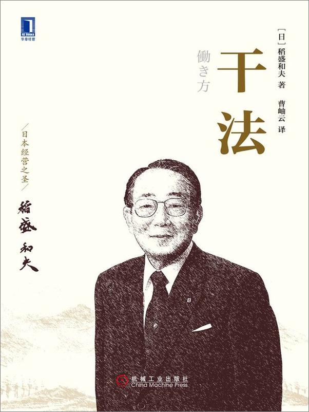 书籍《干法》 - 插图1