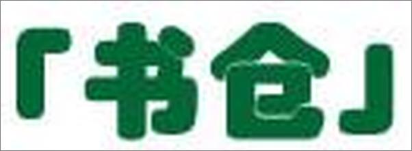 书籍《凶犯》 - 插图1