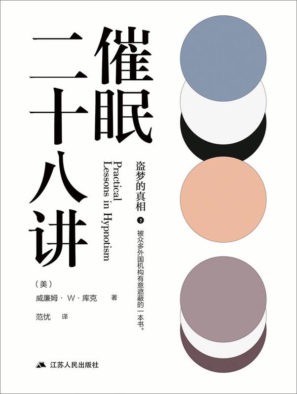 书籍《简明哲学逻辑思维读本》 - 插图1
