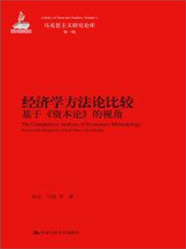 书籍《资本论》 - 插图1