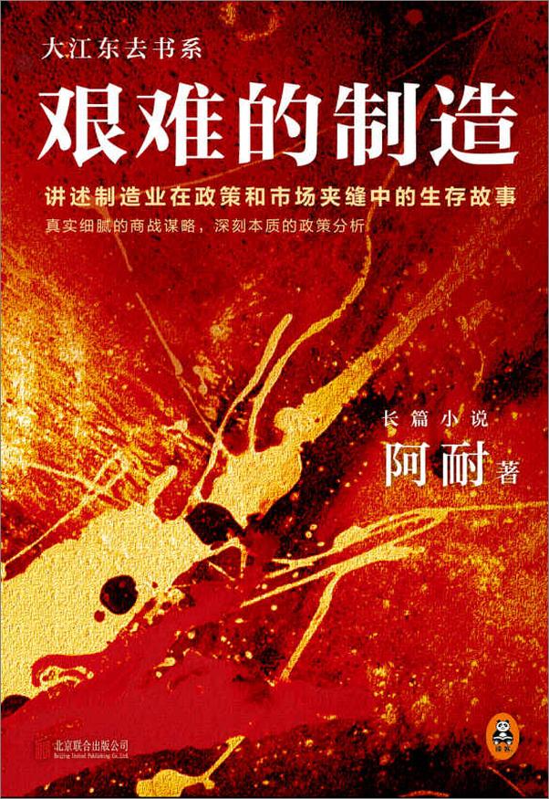 书籍《欢乐颂》 - 插图2