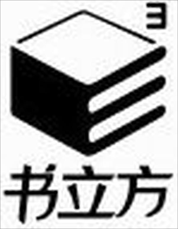 书籍《一分钟口才训练：公关专家都不说的谈判技巧》 - 插图2