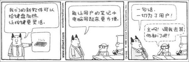 书籍《启示录　打造用户喜爱的产品》 - 插图1