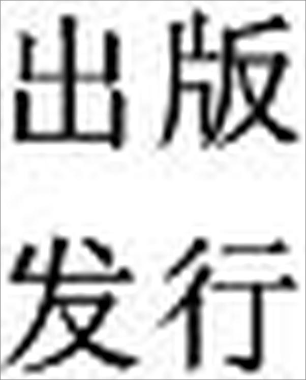 书籍《生命的重建2》 - 插图1