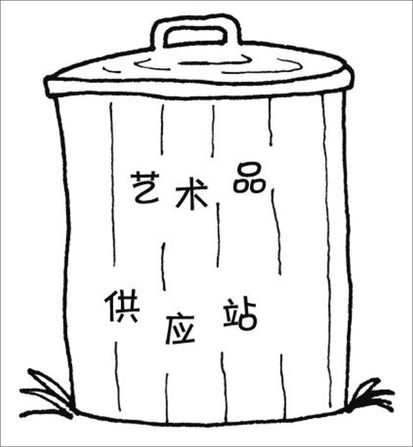 书籍《美国学生游戏与素质训练手册_培养孩子合作、自尊、沟通、情商的103种教育游戏》 - 插图1