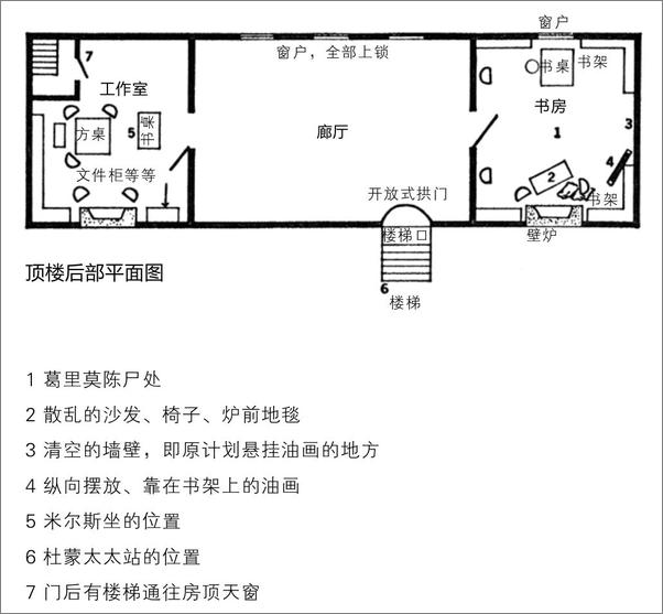 书籍《三口棺材》 - 插图2