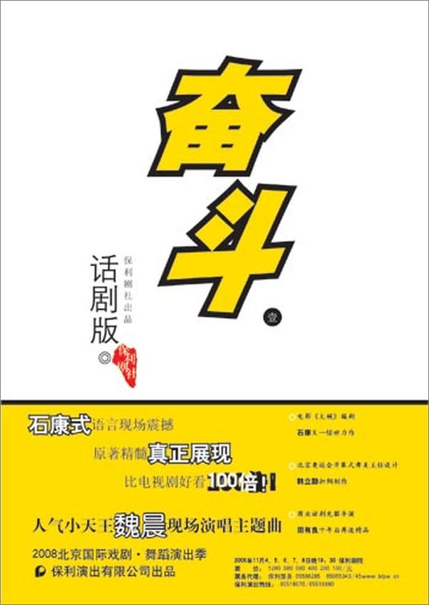 书籍《奋斗》 - 插图1