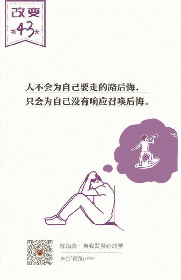 书籍《了不起的我：自我发展的心理学》 - 插图1