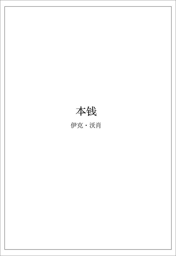 书籍《剧本 影视写作的艺术、技巧和商业运作》 - 插图1