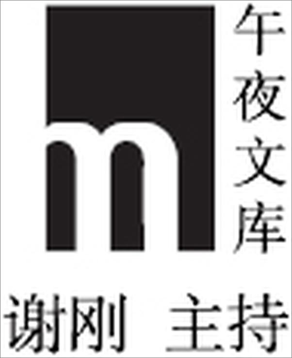 书籍《解体诸因》 - 插图1