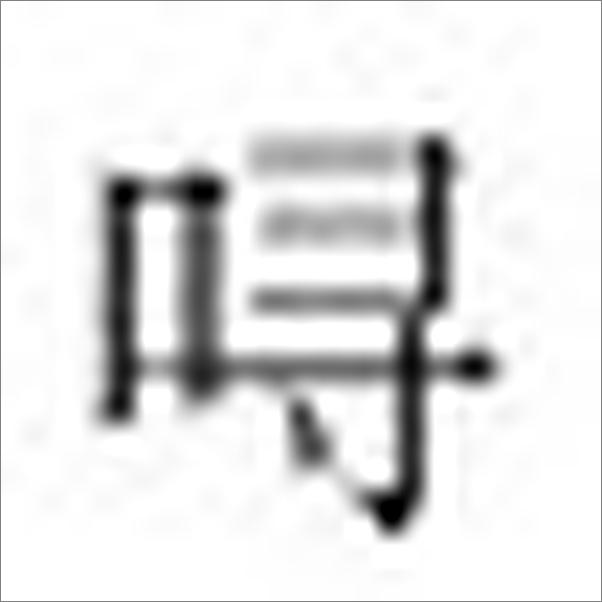 书籍《名家名译：基督山伯爵》 - 插图1