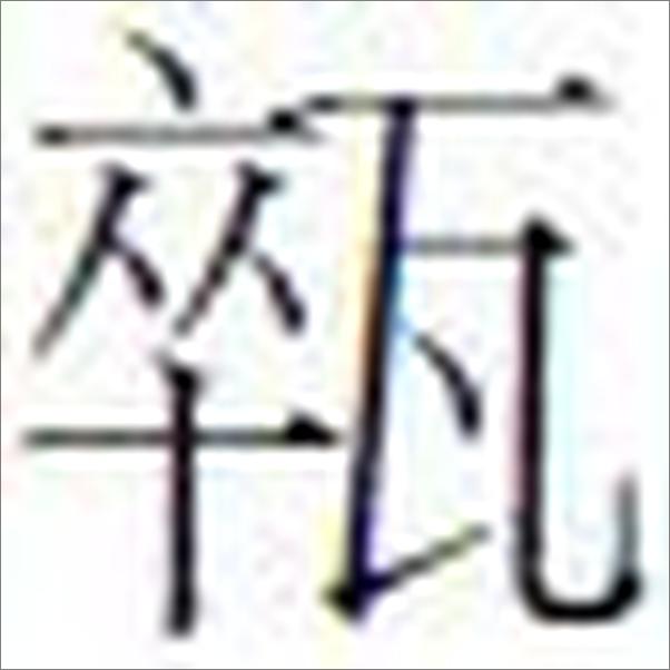 书籍《白鸥三十载》 - 插图2