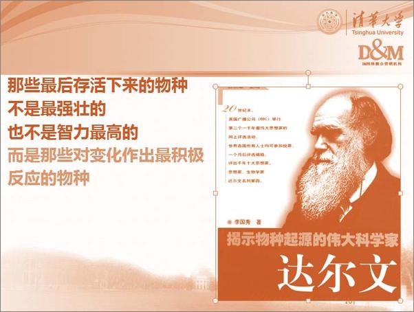 书籍《无微不至_微博营销实战指南》 - 插图2