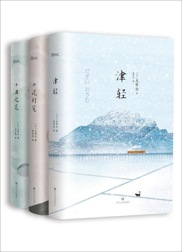 书籍《津轻》 - 插图1