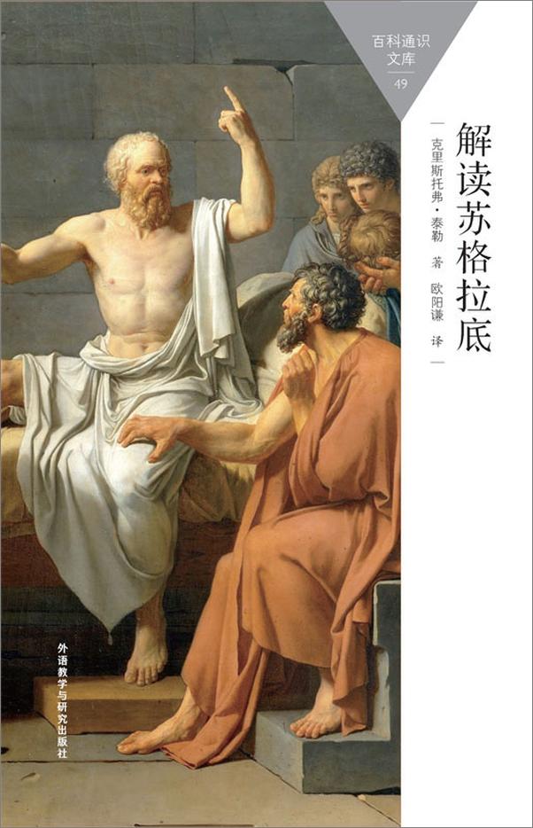书籍《百科通识哲学系列套装》 - 插图1