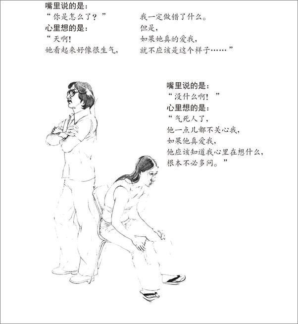 书籍《与人联结》 - 插图2
