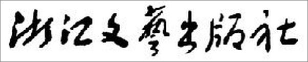 书籍《郁达夫散文》 - 插图1