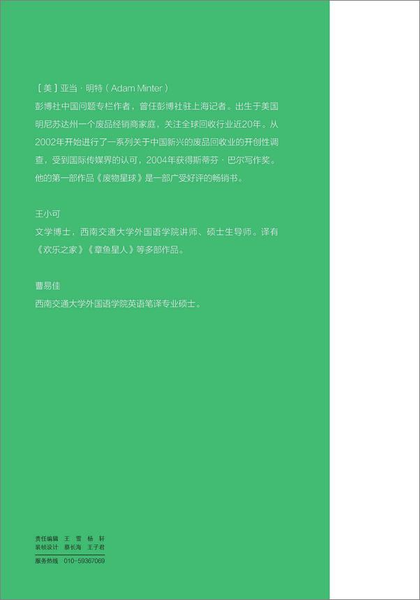 书籍《二手世界》 - 插图2