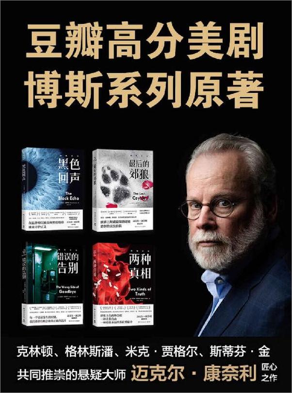 书籍《博斯》 - 插图1