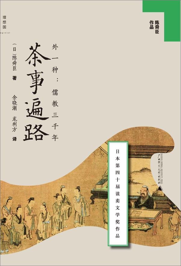 书籍《茶事遍路》 - 插图2