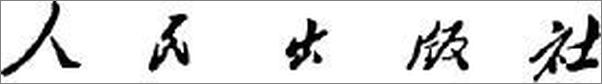 书籍《教育家叔本华》 - 插图2