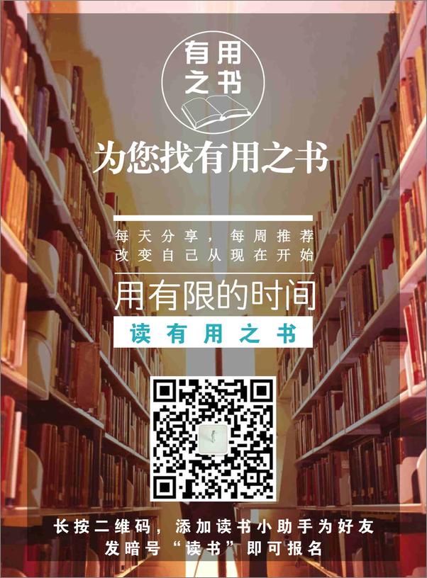书籍《宽恕》 - 插图2