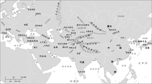 书籍《丝绸之路》 - 插图2