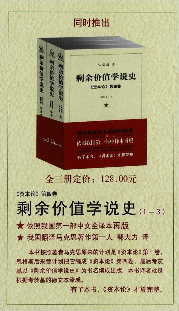 书籍《资本论1-3》 - 插图1
