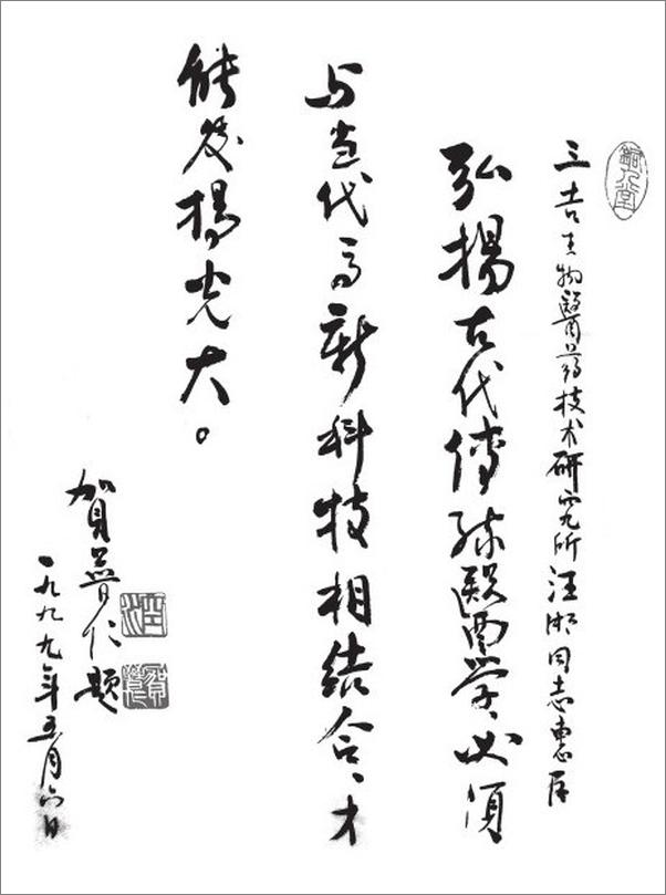 书籍《经络信息诊疗法：基于经络状态测定的诊断和针灸疗法》 - 插图2
