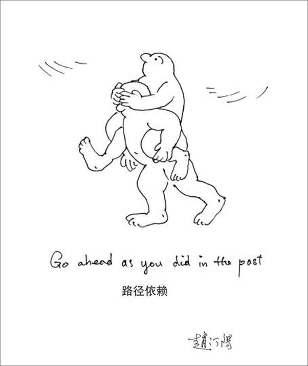 书籍《北冥有鱼：人类学家的田野故事》 - 插图1