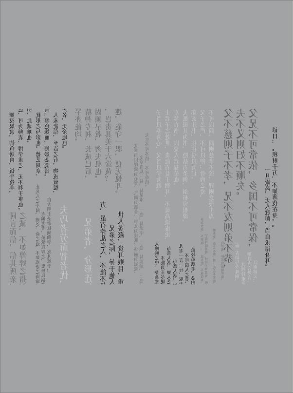 书籍《中信国学大典：颜氏家训》 - 插图1