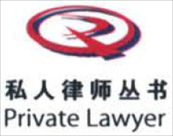 书籍《医疗纠纷的处理与索赔：写给患方》 - 插图1