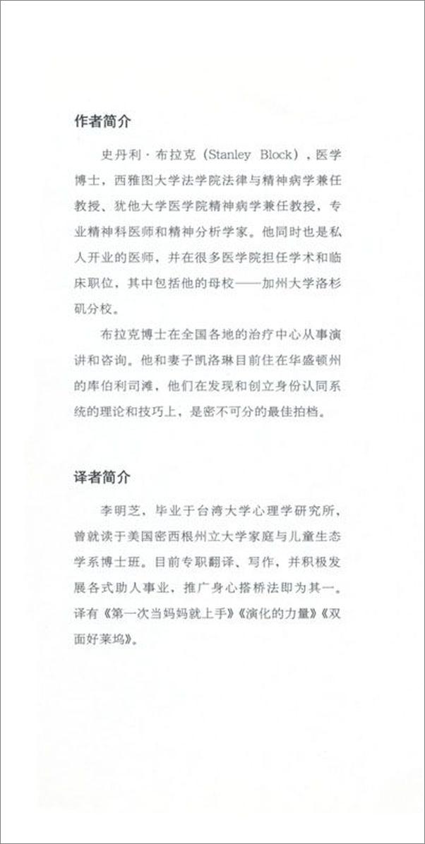 书籍《进入你的感官世界》 - 插图1
