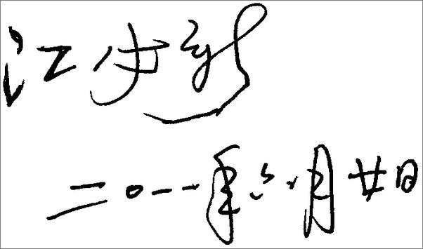 书籍《最高人民法院指导性案例裁判规则理解与适用·房地产卷》 - 插图2